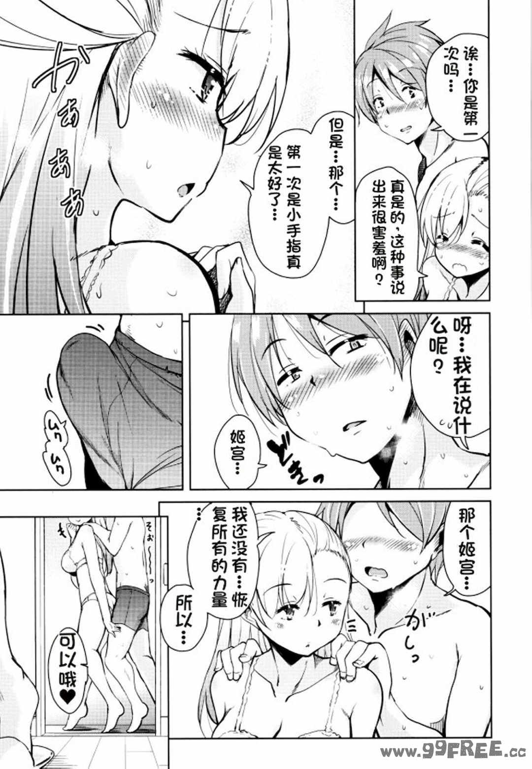 [なるさわ景] 隣のJKエルフさん [不会用ps个人汉化x叉子个人汉化]