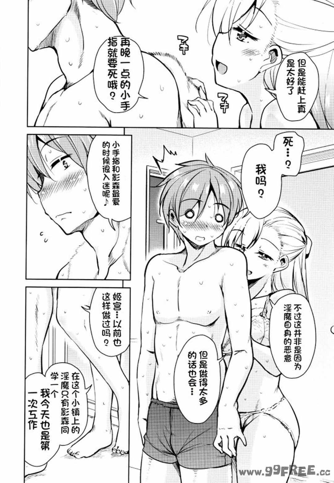 [なるさわ景] 隣のJKエルフさん [不会用ps个人汉化x叉子个人汉化]