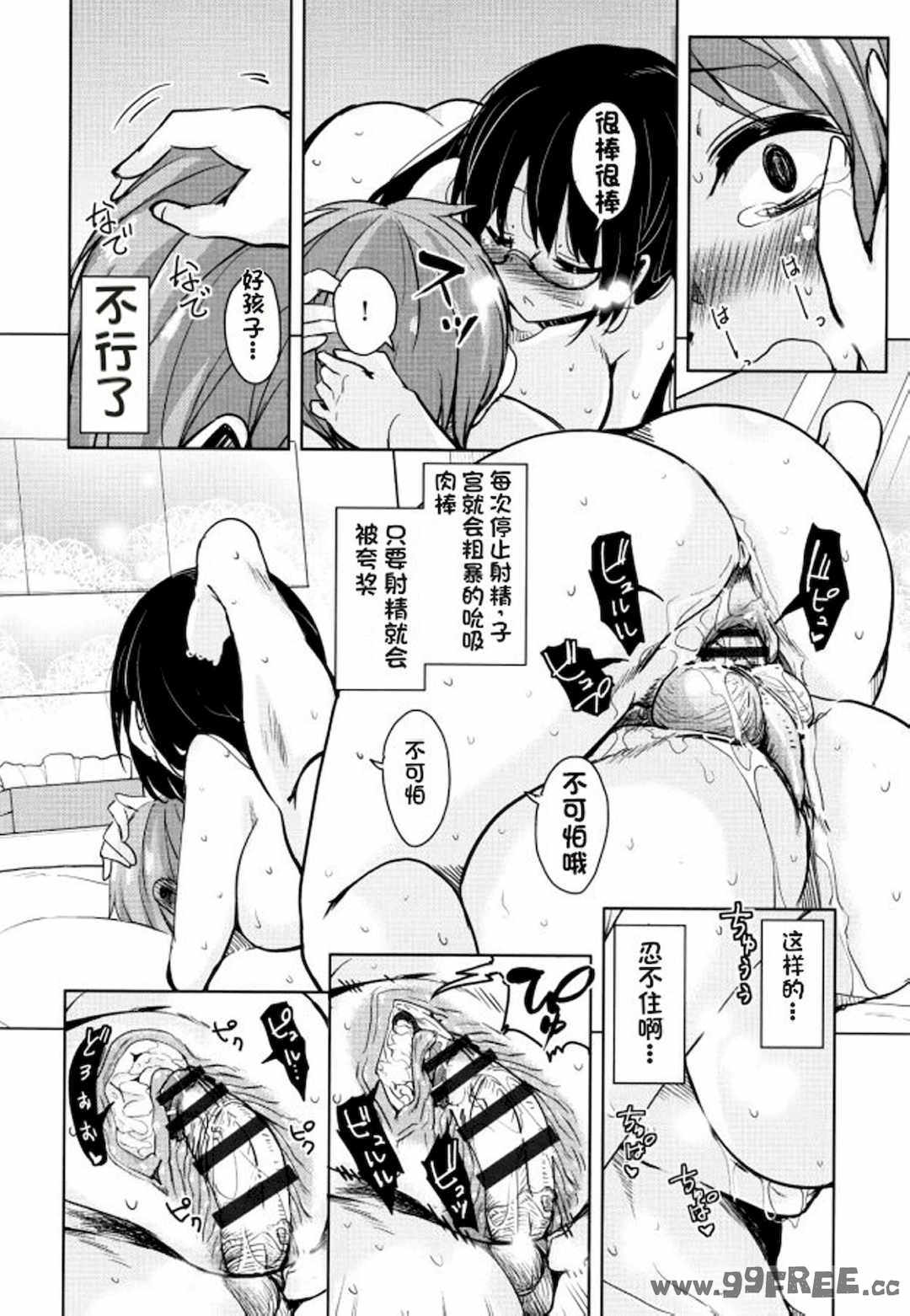 [なるさわ景] 隣のJKエルフさん [不会用ps个人汉化x叉子个人汉化]