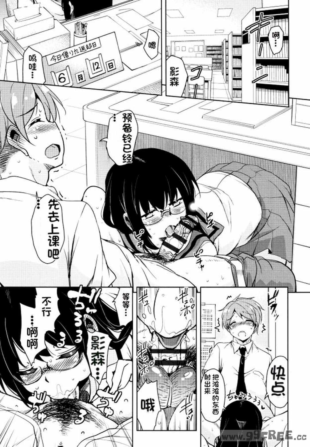 [なるさわ景] 隣のJKエルフさん [不会用ps个人汉化x叉子个人汉化]