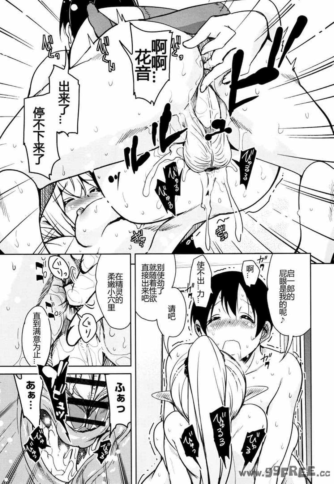 [なるさわ景] 隣のJKエルフさん [不会用ps个人汉化x叉子个人汉化]