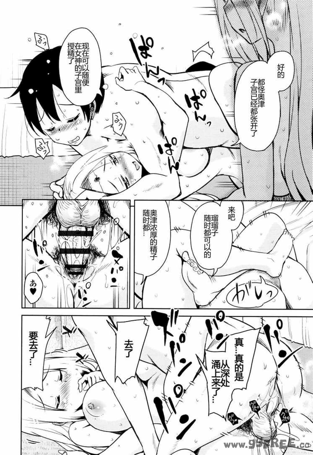 [なるさわ景] 隣のJKエルフさん [不会用ps个人汉化x叉子个人汉化]