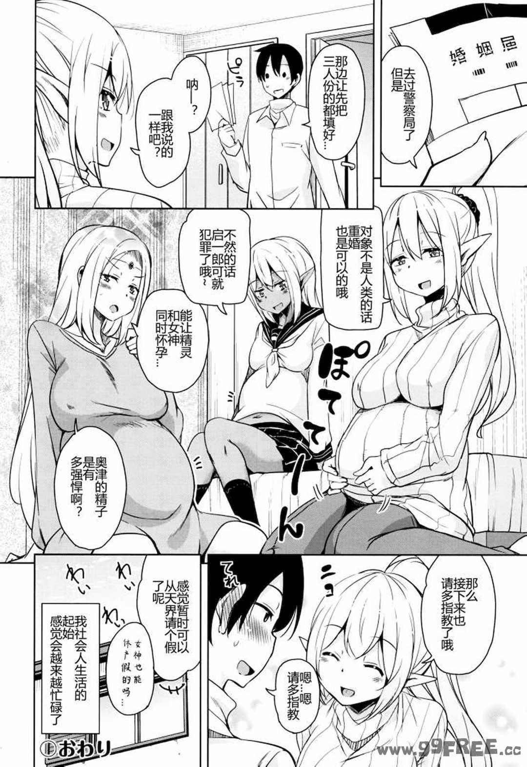 [なるさわ景] 隣のJKエルフさん [不会用ps个人汉化x叉子个人汉化]