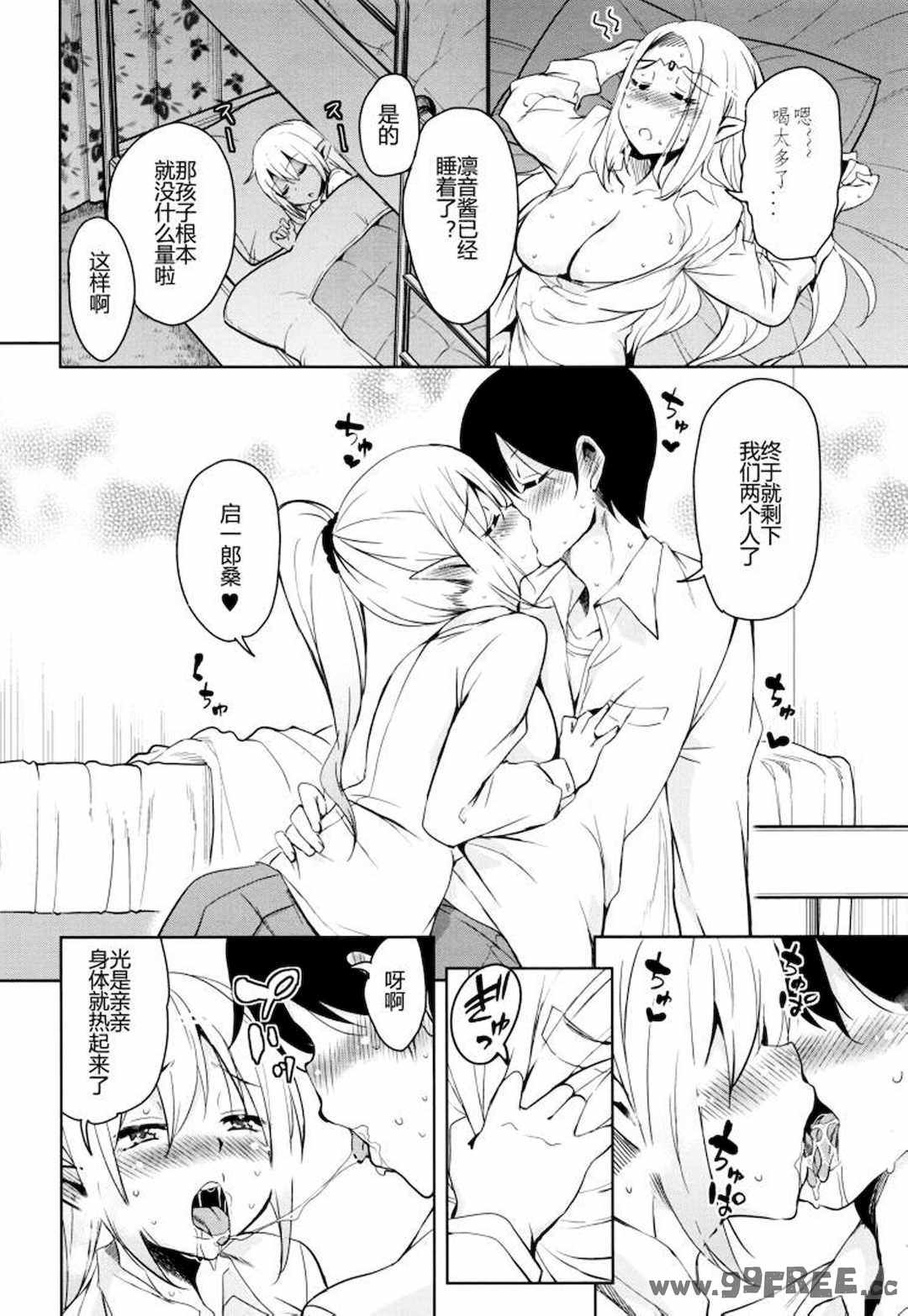 [なるさわ景] 隣のJKエルフさん [不会用ps个人汉化x叉子个人汉化]