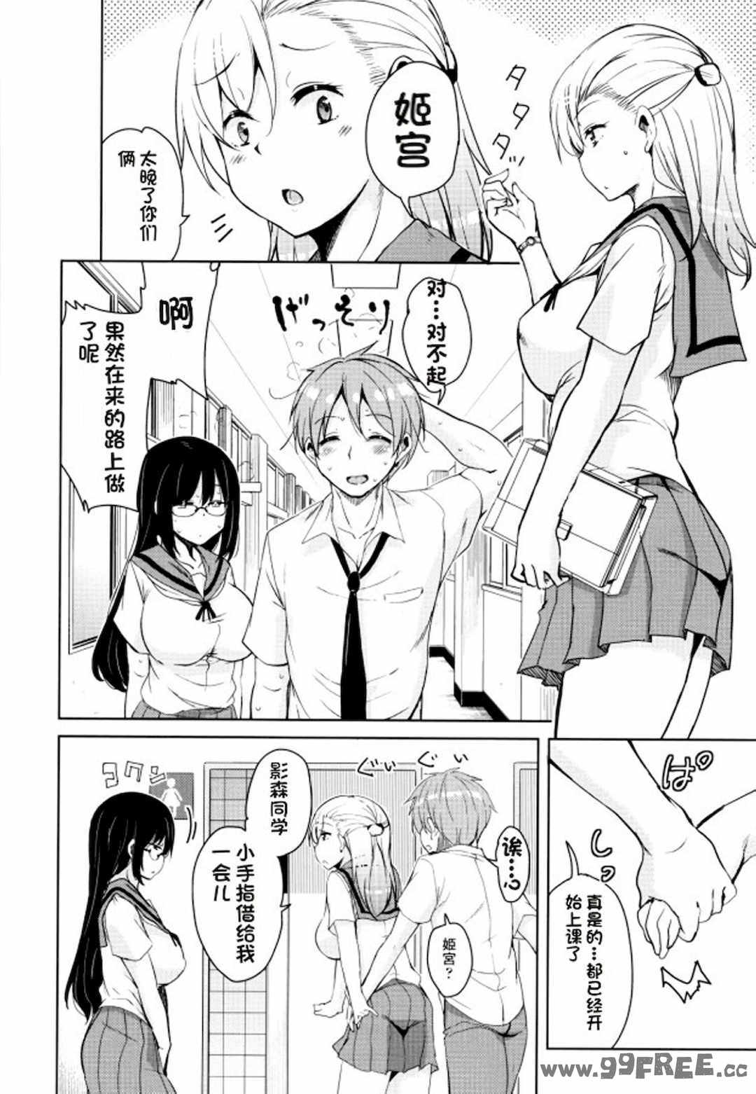 [なるさわ景] 隣のJKエルフさん [不会用ps个人汉化x叉子个人汉化]