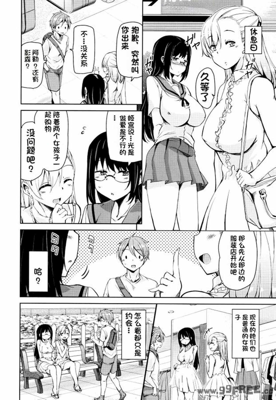 [なるさわ景] 隣のJKエルフさん [不会用ps个人汉化x叉子个人汉化]