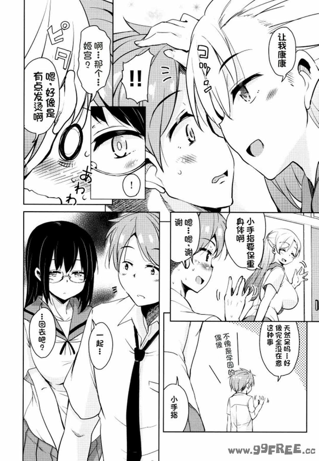 [なるさわ景] 隣のJKエルフさん [不会用ps个人汉化x叉子个人汉化]