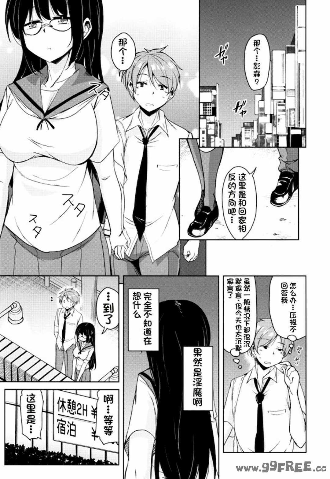 [なるさわ景] 隣のJKエルフさん [不会用ps个人汉化x叉子个人汉化]