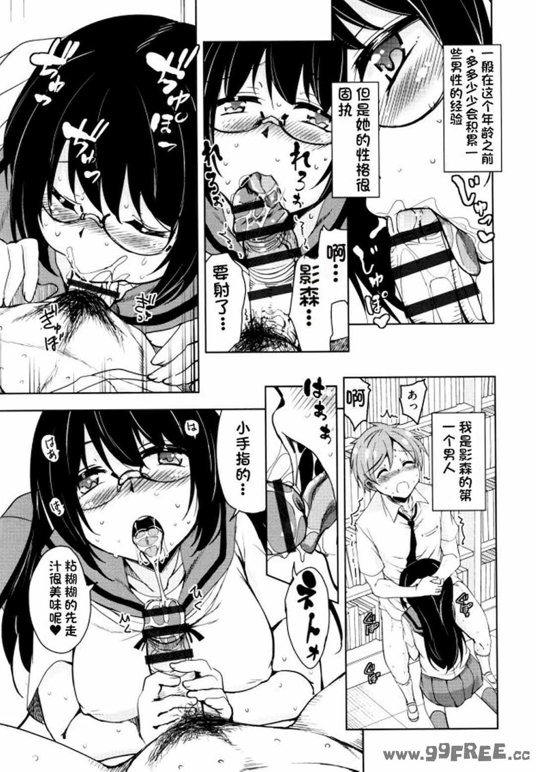 [なるさわ景] 隣のJKエルフさん [不会用ps个人汉化x叉子个人汉化]