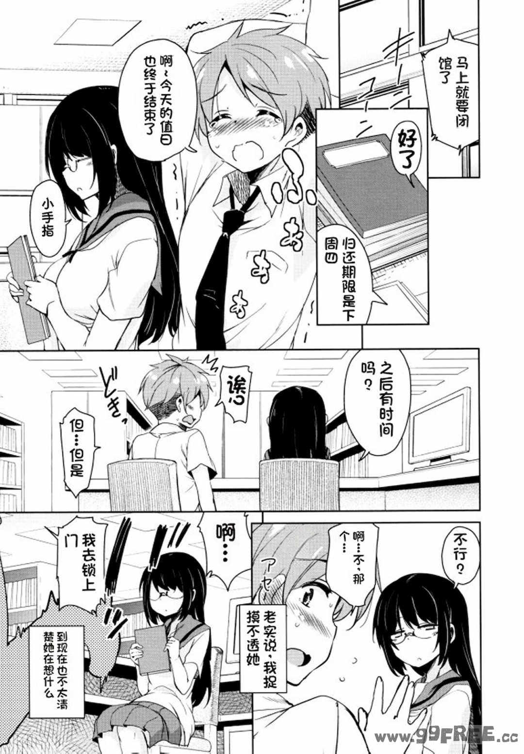 [なるさわ景] 隣のJKエルフさん [不会用ps个人汉化x叉子个人汉化]