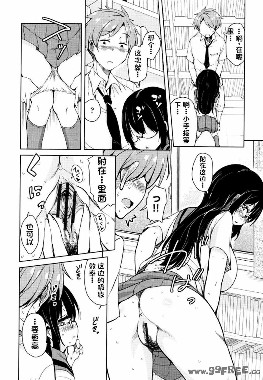 [なるさわ景] 隣のJKエルフさん [不会用ps个人汉化x叉子个人汉化]