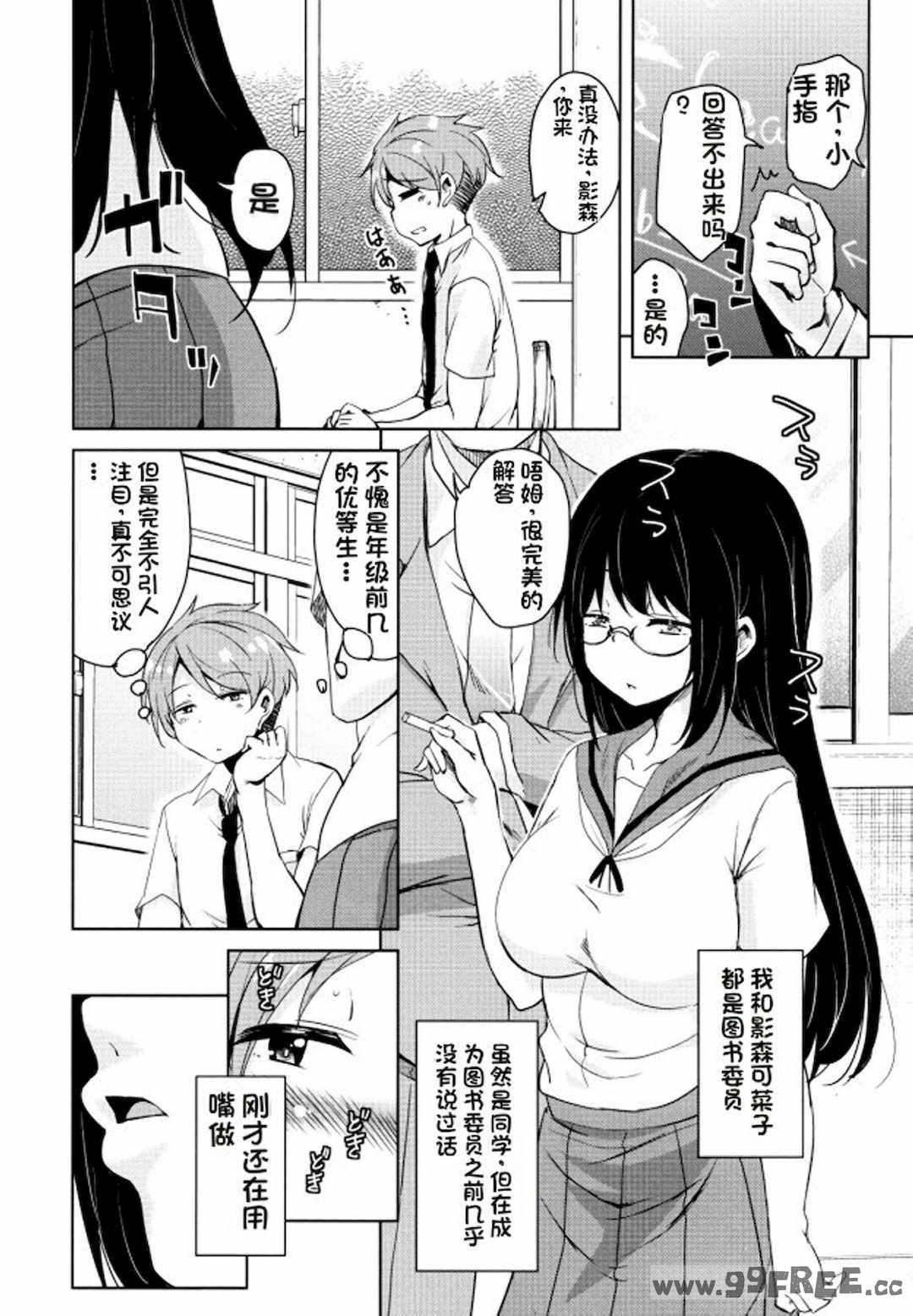 [なるさわ景] 隣のJKエルフさん [不会用ps个人汉化x叉子个人汉化]