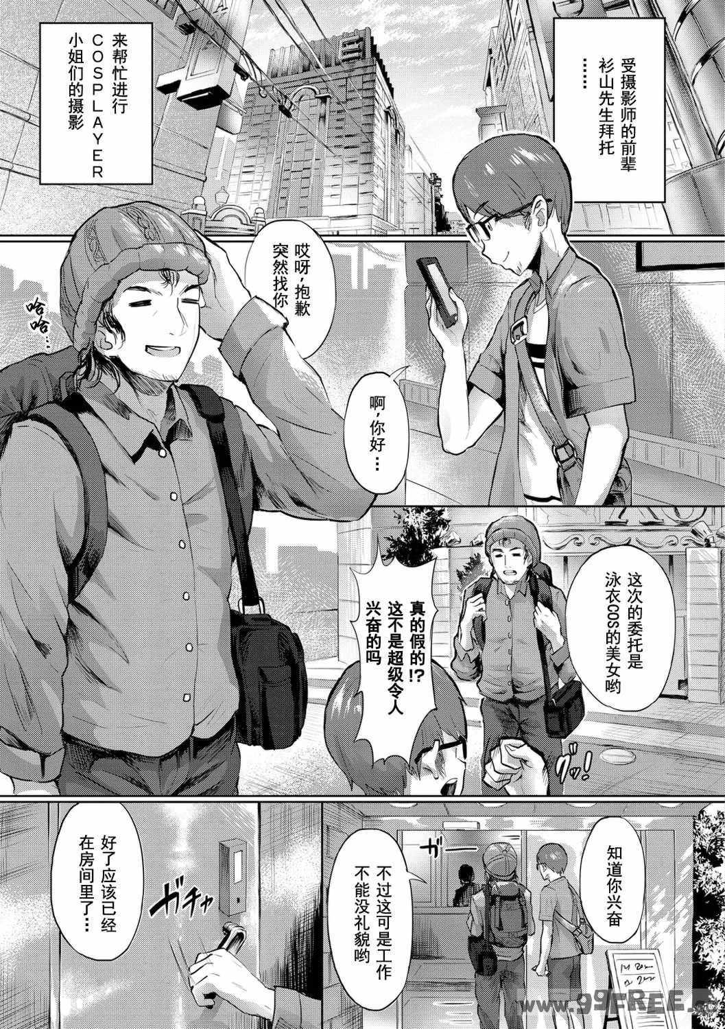 [ナビエ遥か2T] ヌル♡ラバ! [無修正]