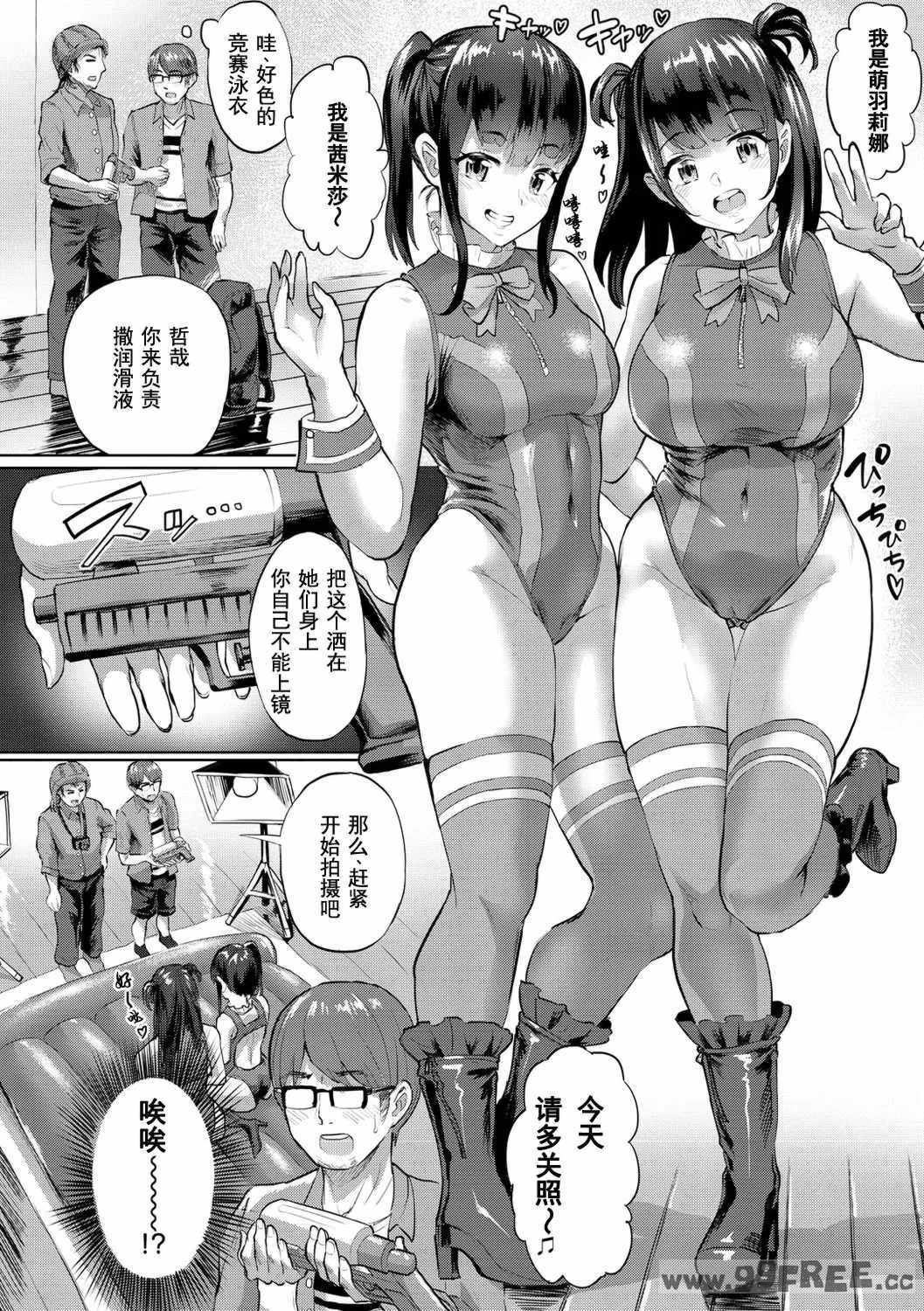 [ナビエ遥か2T] ヌル♡ラバ! [無修正]