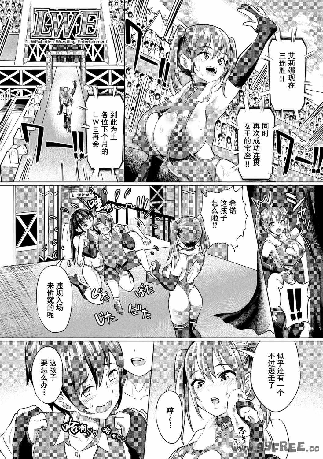 [ナビエ遥か2T] ヌル♡ラバ! [無修正]