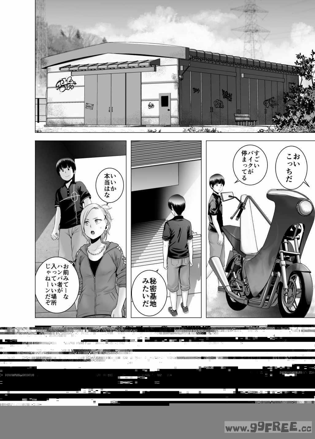 [ナビエ遥か2T] ヌル♡ラバ! [無修正]