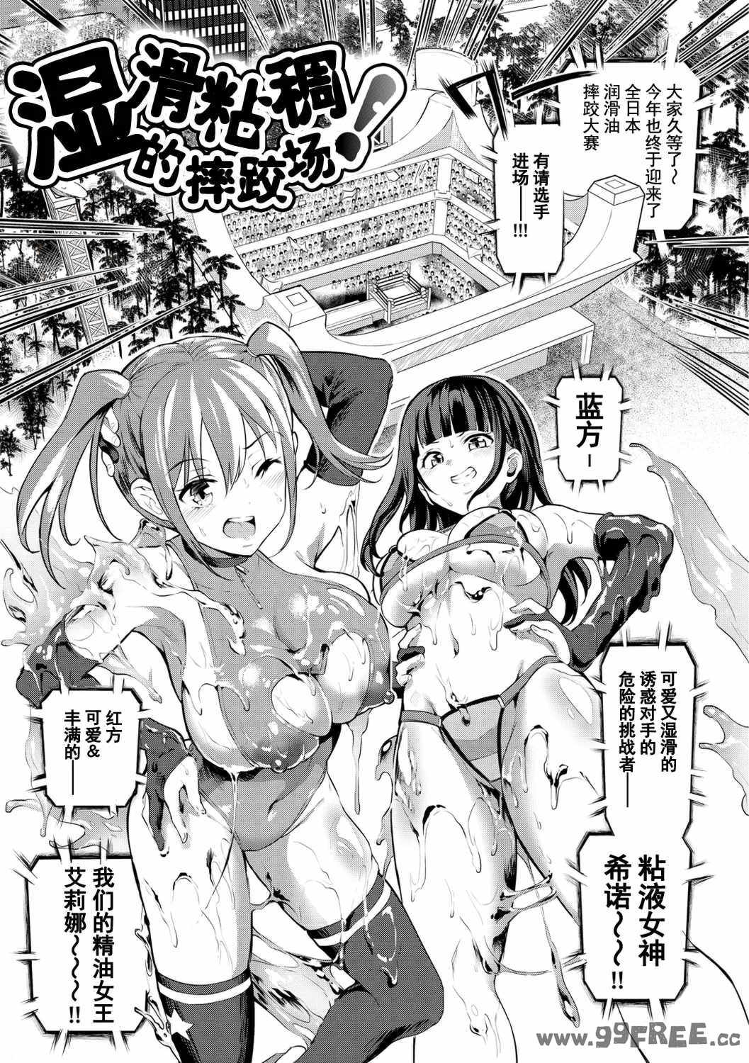 [ナビエ遥か2T] ヌル♡ラバ! [無修正]