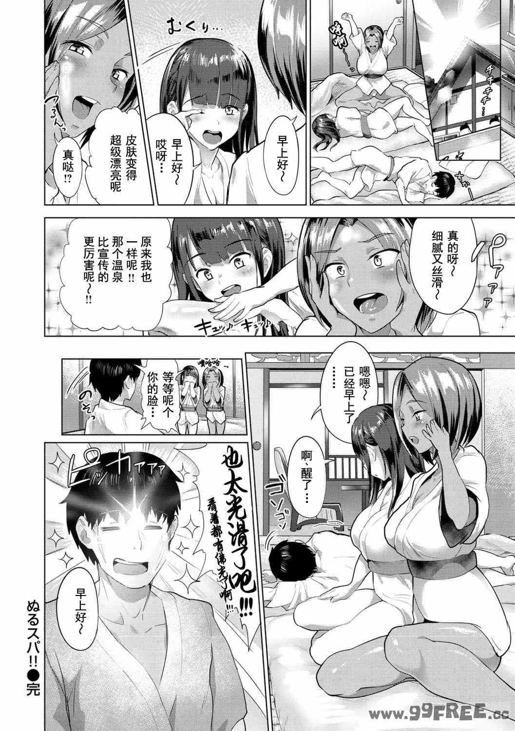 [ナビエ遥か2T] ヌル♡ラバ! [無修正]