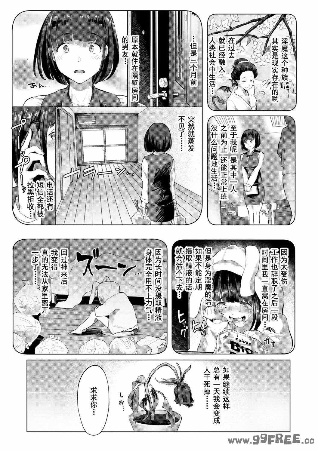 [ナビエ遥か2T] ヌル♡ラバ! [無修正]