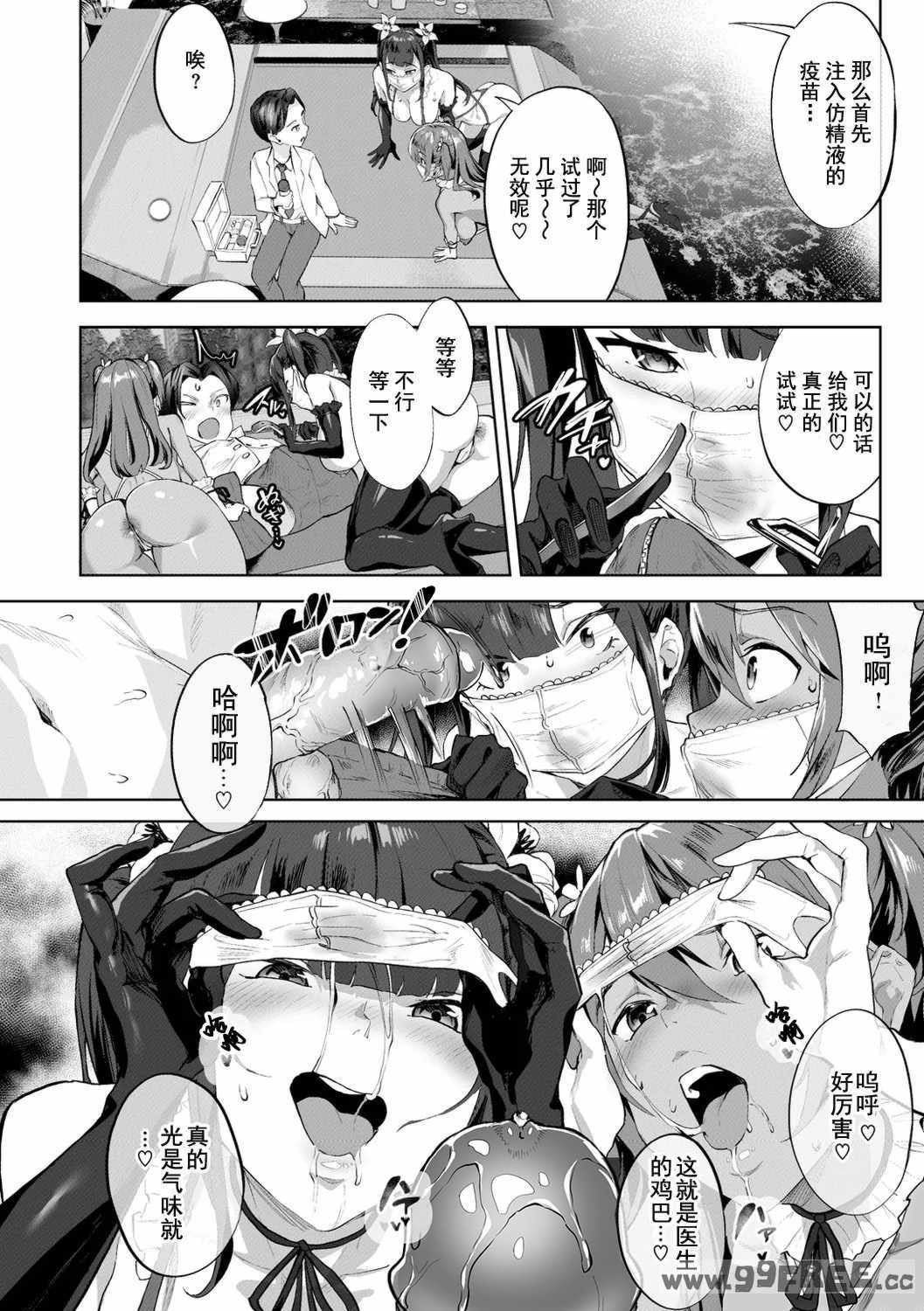 [ナビエ遥か2T] ヌル♡ラバ! [無修正]