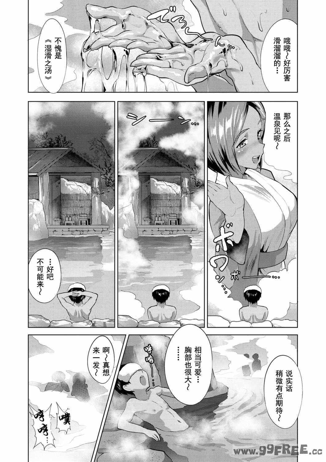 [ナビエ遥か2T] ヌル♡ラバ! [無修正]