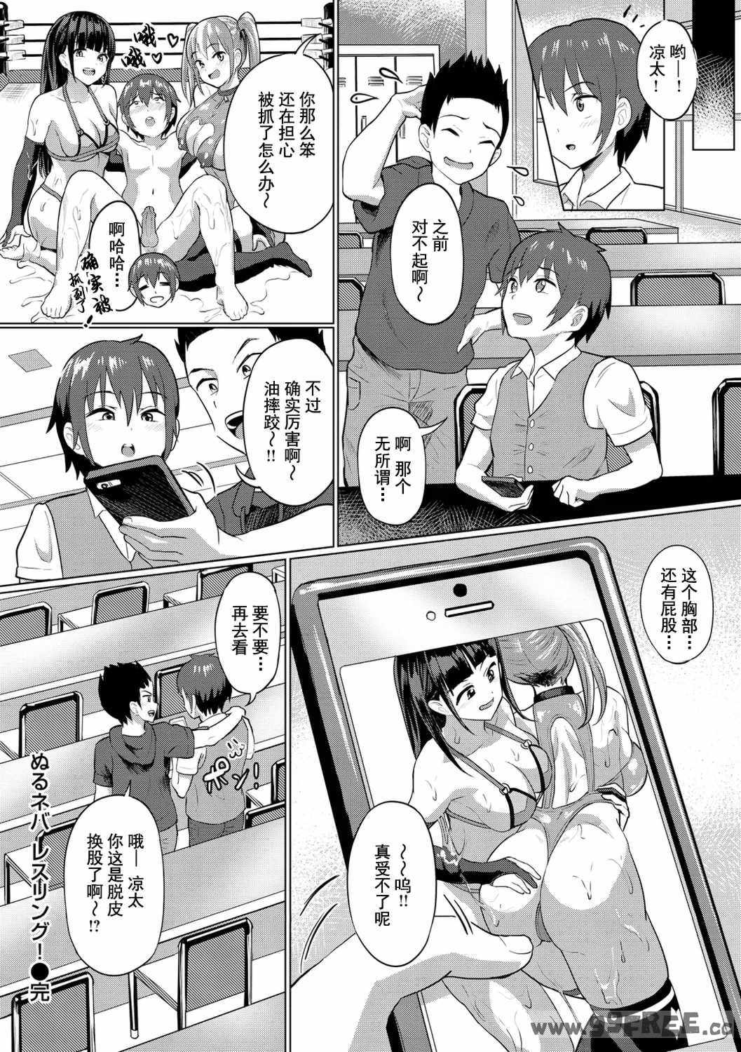 [ナビエ遥か2T] ヌル♡ラバ! [無修正]