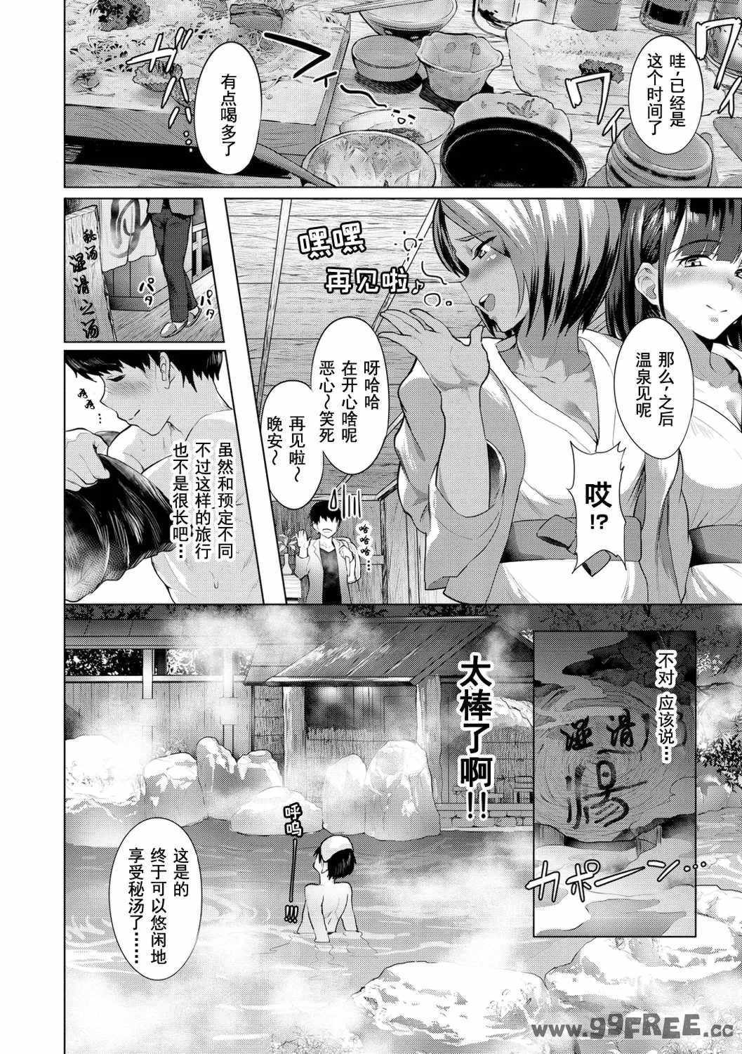 [ナビエ遥か2T] ヌル♡ラバ! [無修正]