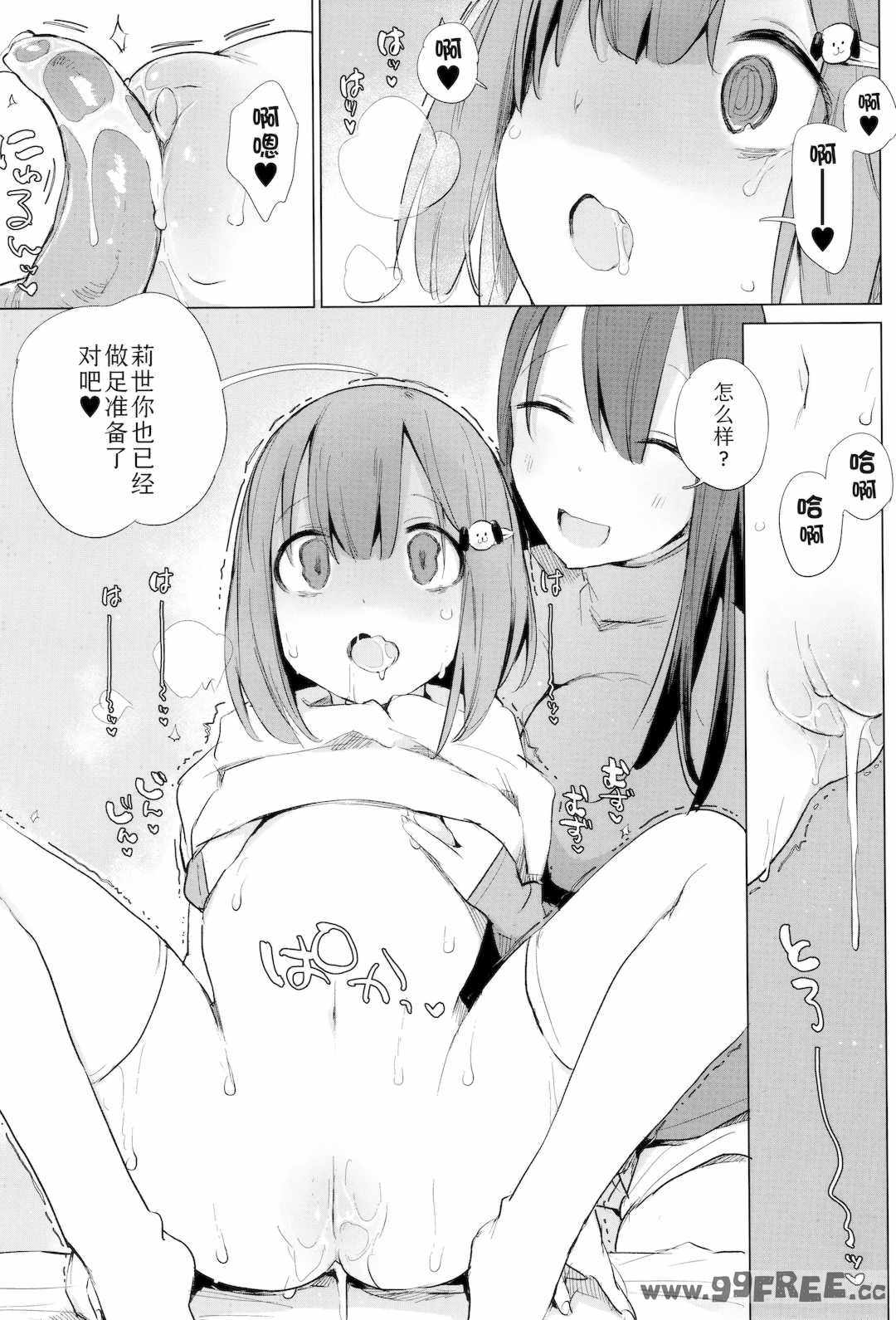 [ハイソン] お馬のお嫁さん｜马的新娘 [Sky110036个人汉化] [無修正]