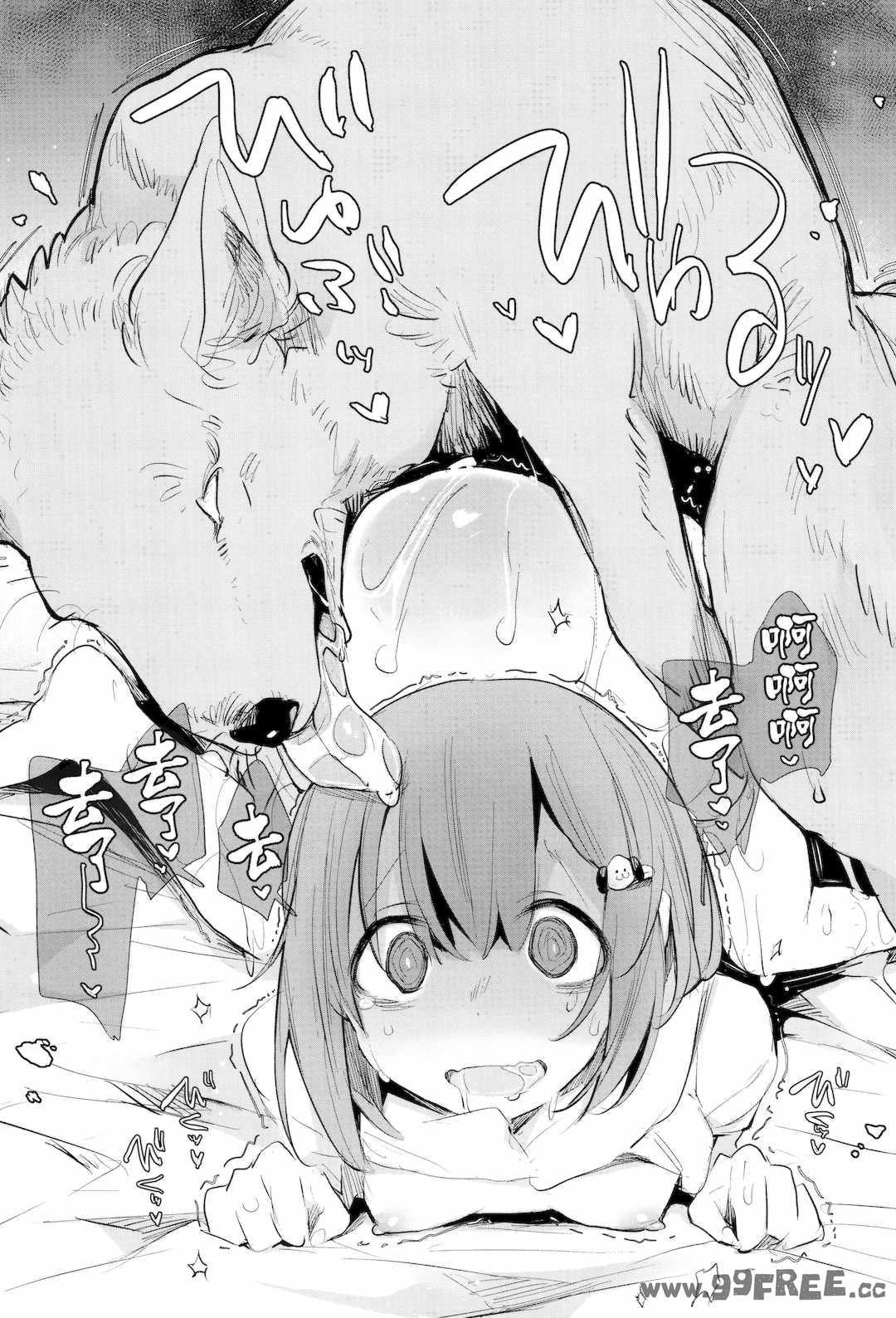 [ハイソン] お馬のお嫁さん｜马的新娘 [Sky110036个人汉化] [無修正]