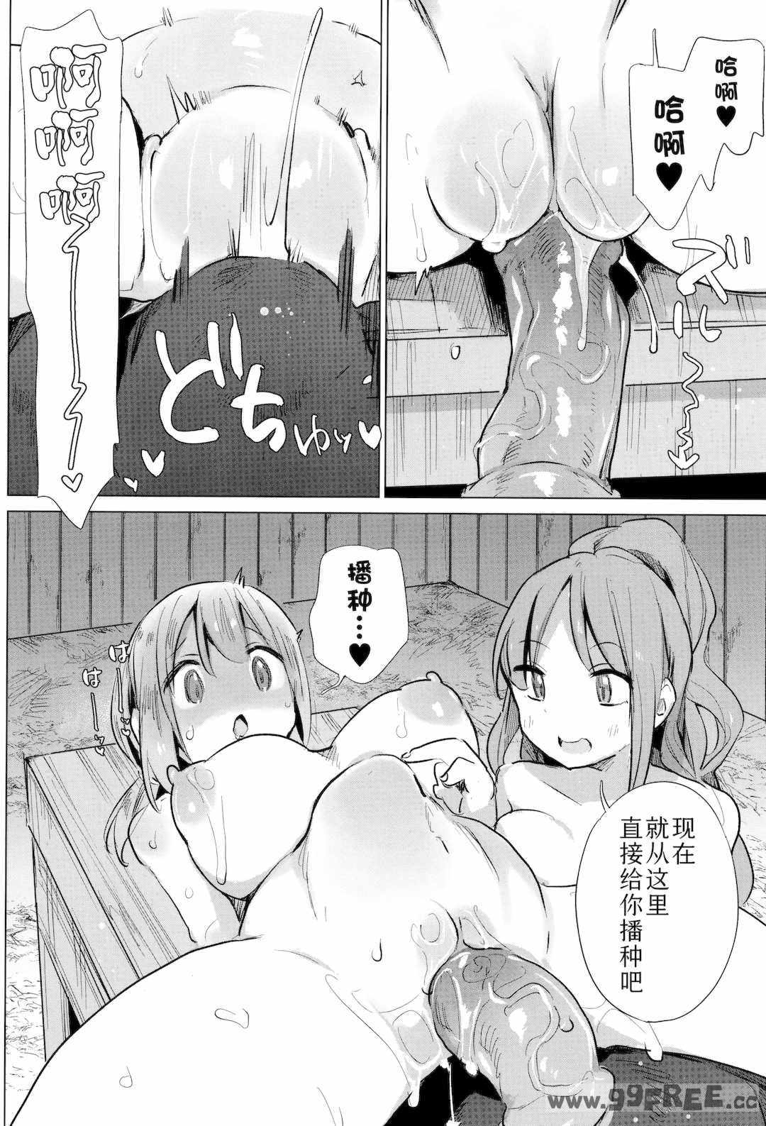 [ハイソン] お馬のお嫁さん｜马的新娘 [Sky110036个人汉化] [無修正]