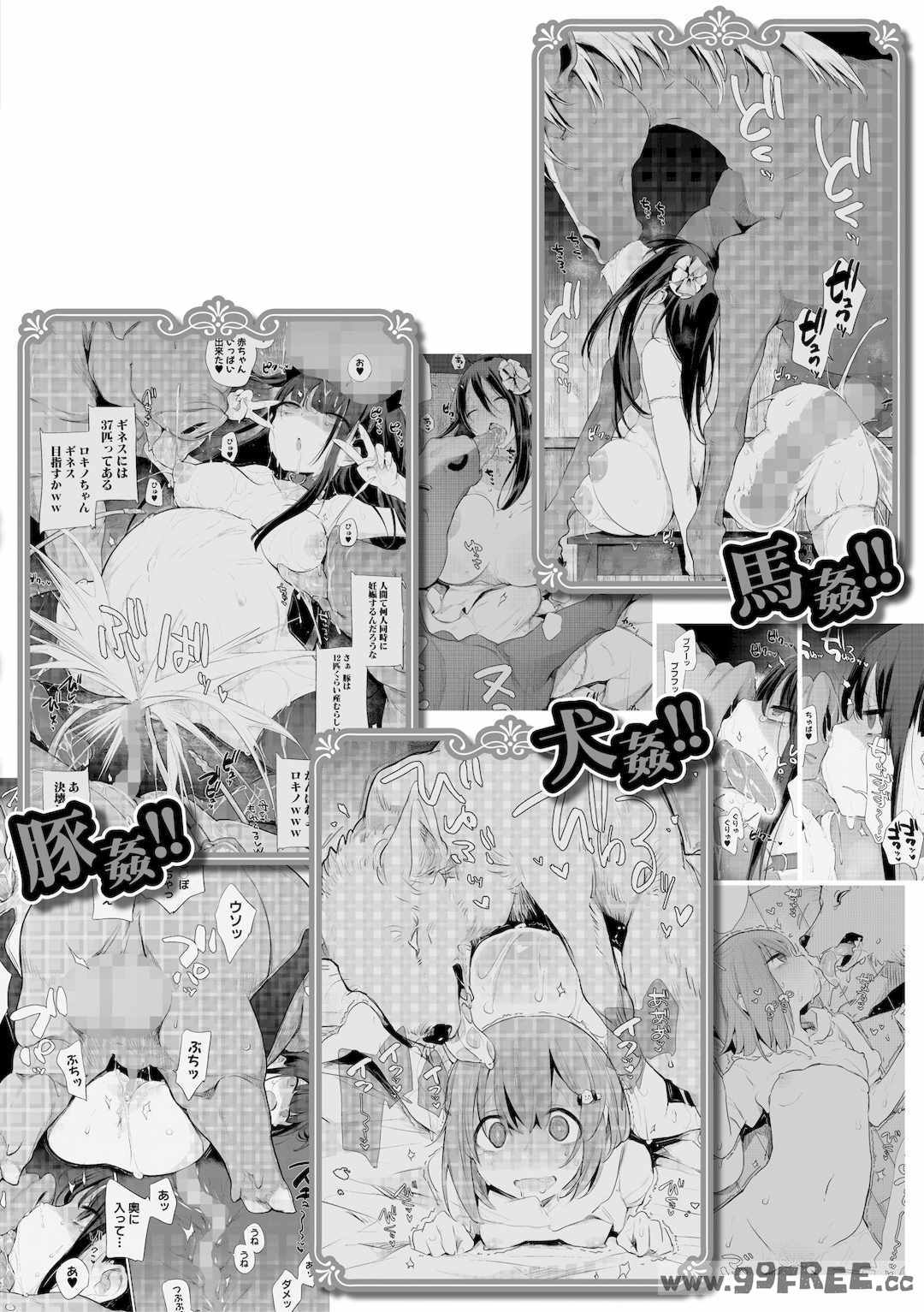 [ハイソン] お馬のお嫁さん｜马的新娘 [Sky110036个人汉化] [無修正]