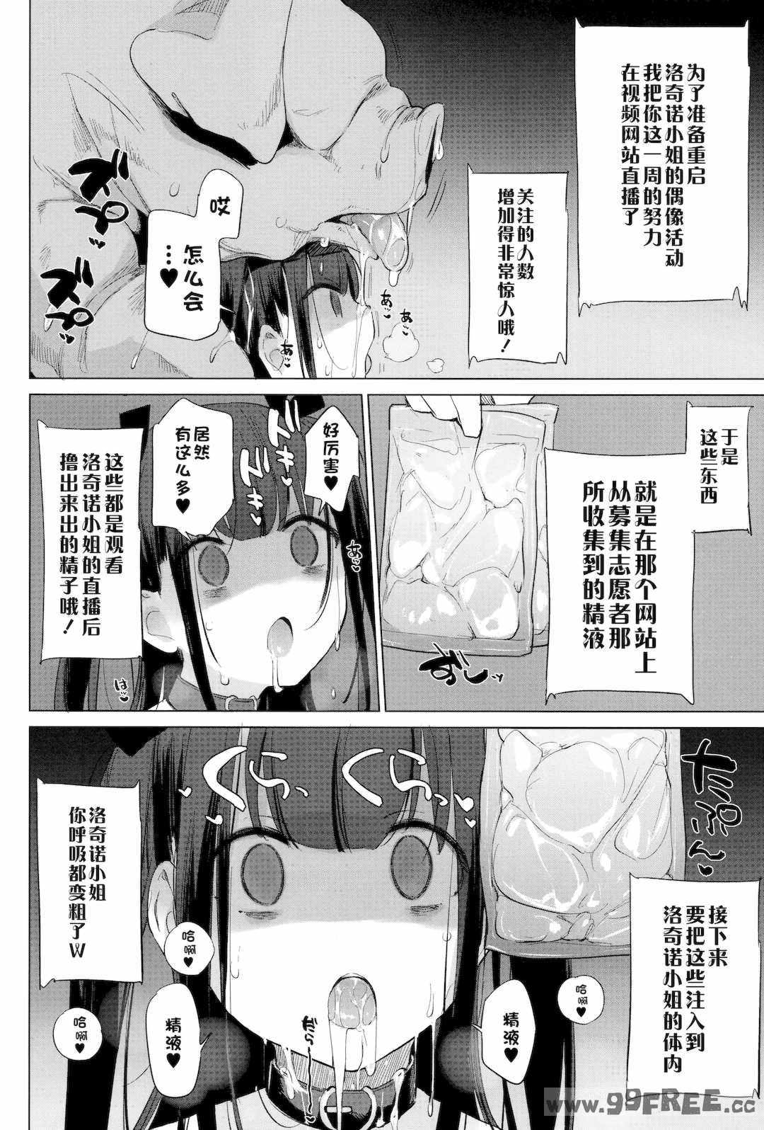 [ハイソン] お馬のお嫁さん｜马的新娘 [Sky110036个人汉化] [無修正]