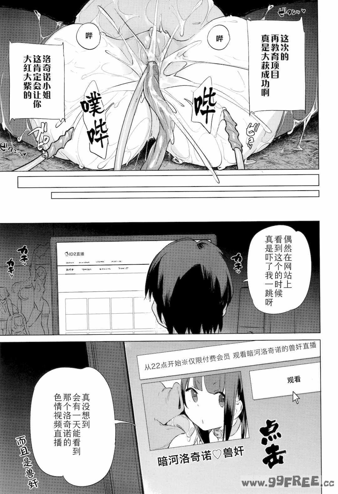 [ハイソン] お馬のお嫁さん｜马的新娘 [Sky110036个人汉化] [無修正]