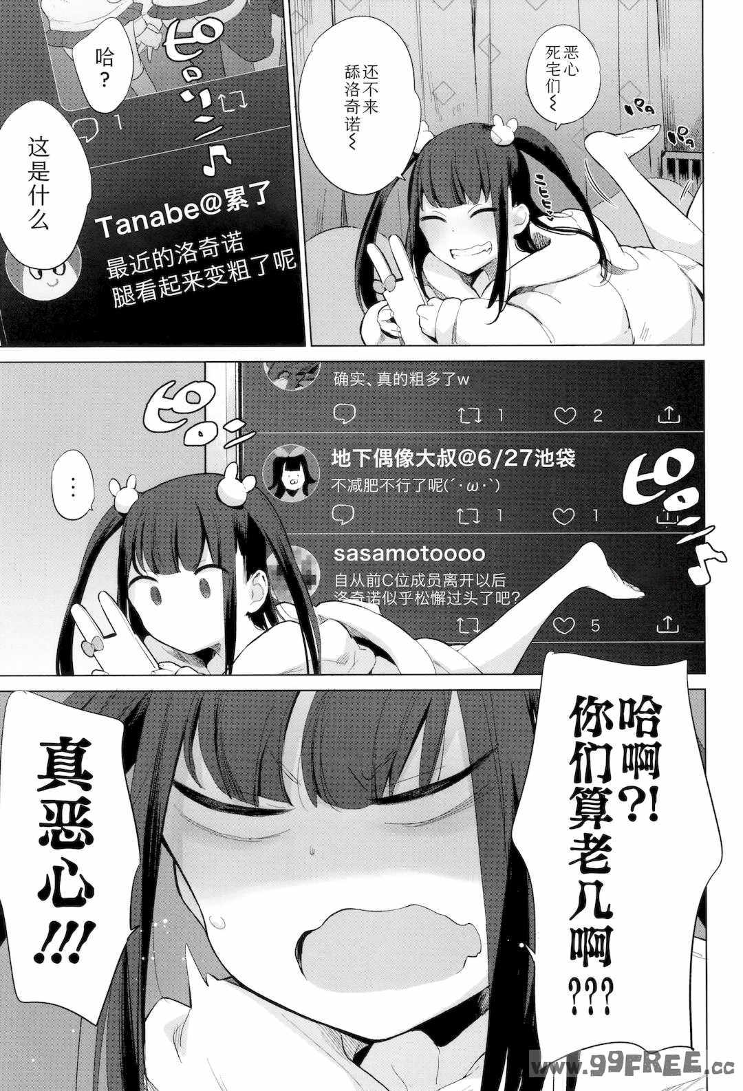 [ハイソン] お馬のお嫁さん｜马的新娘 [Sky110036个人汉化] [無修正]