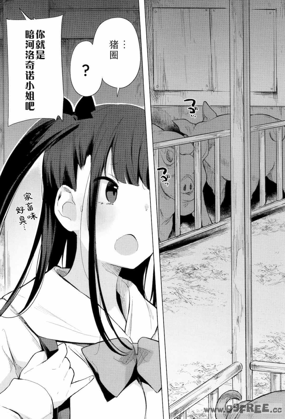 [ハイソン] お馬のお嫁さん｜马的新娘 [Sky110036个人汉化] [無修正]