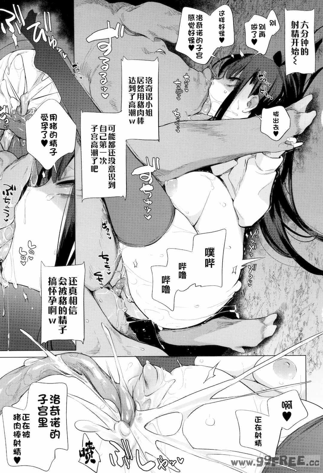 [ハイソン] お馬のお嫁さん｜马的新娘 [Sky110036个人汉化] [無修正]