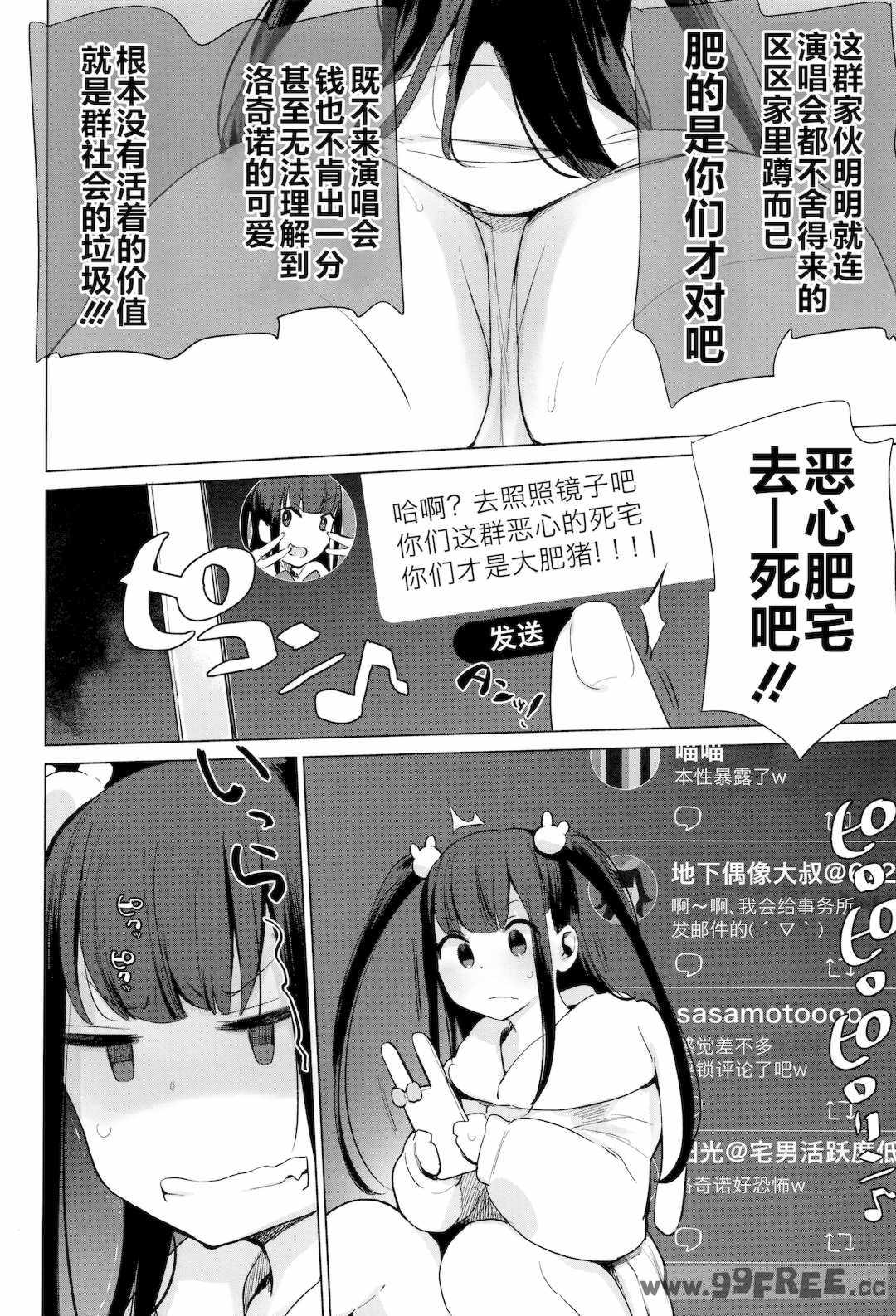 [ハイソン] お馬のお嫁さん｜马的新娘 [Sky110036个人汉化] [無修正]