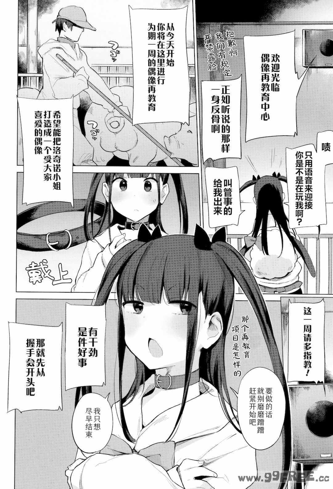 [ハイソン] お馬のお嫁さん｜马的新娘 [Sky110036个人汉化] [無修正]