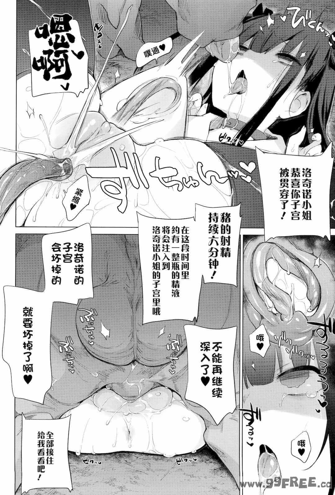 [ハイソン] お馬のお嫁さん｜马的新娘 [Sky110036个人汉化] [無修正]