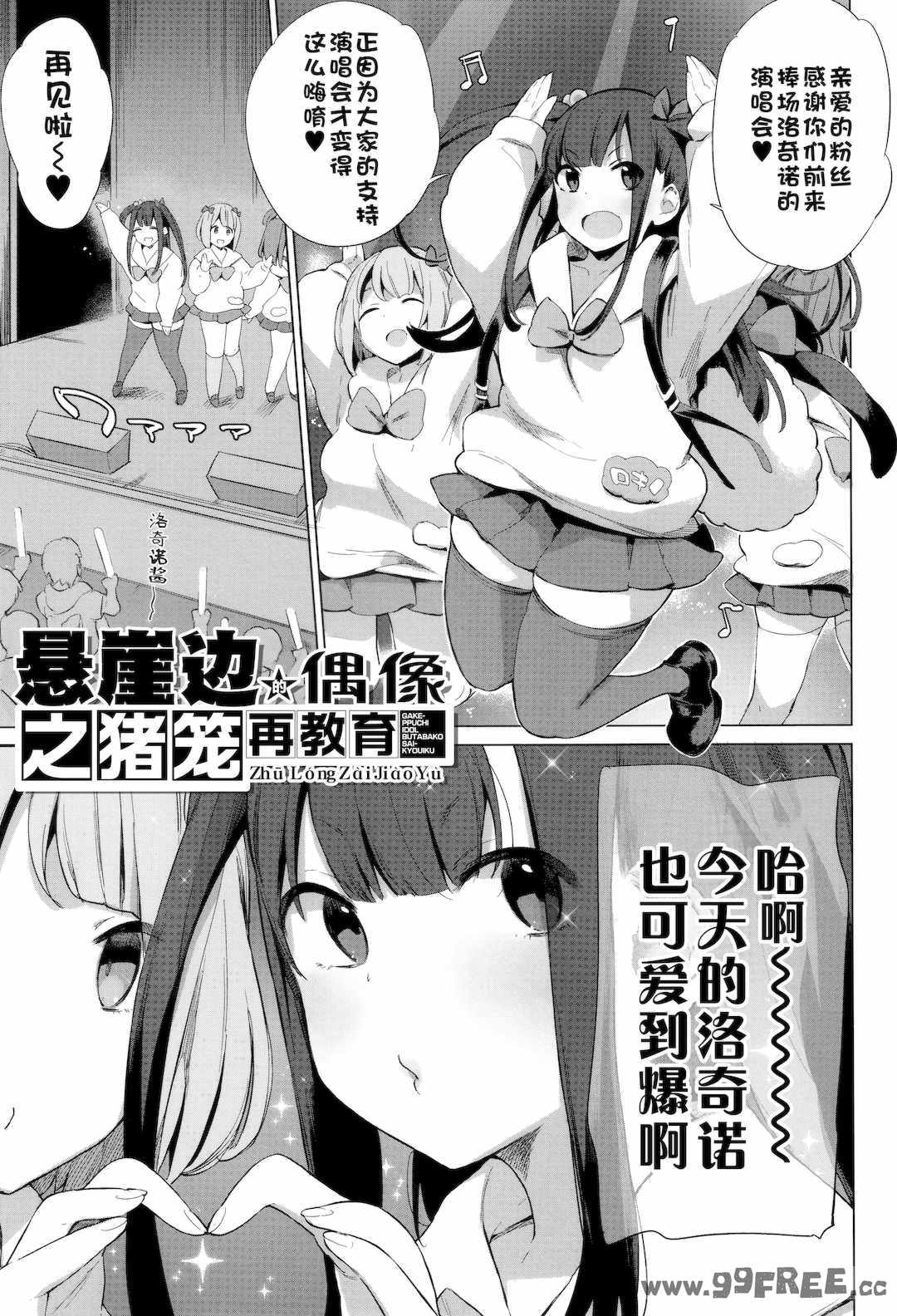 [ハイソン] お馬のお嫁さん｜马的新娘 [Sky110036个人汉化] [無修正]