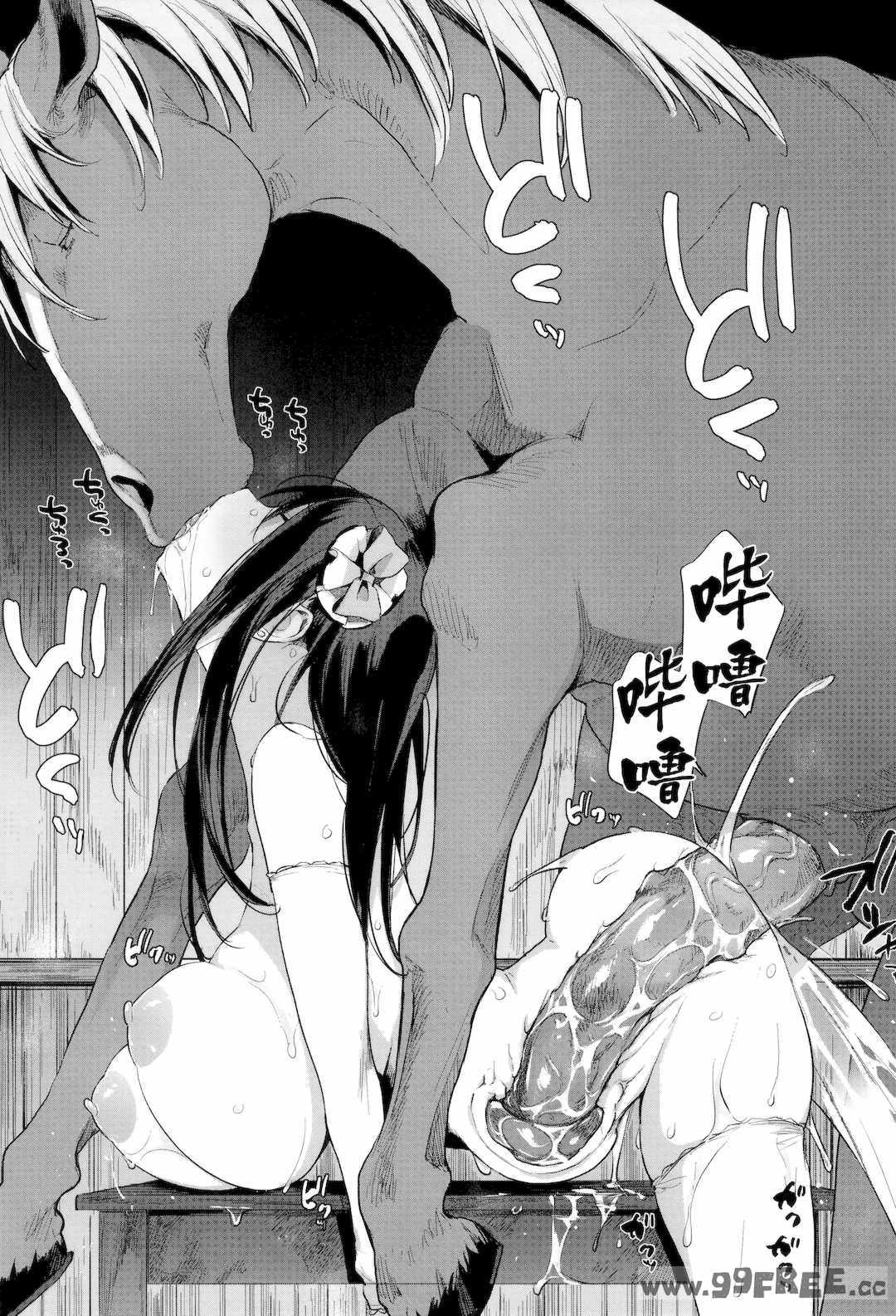 [ハイソン] お馬のお嫁さん｜马的新娘 [Sky110036个人汉化] [無修正]