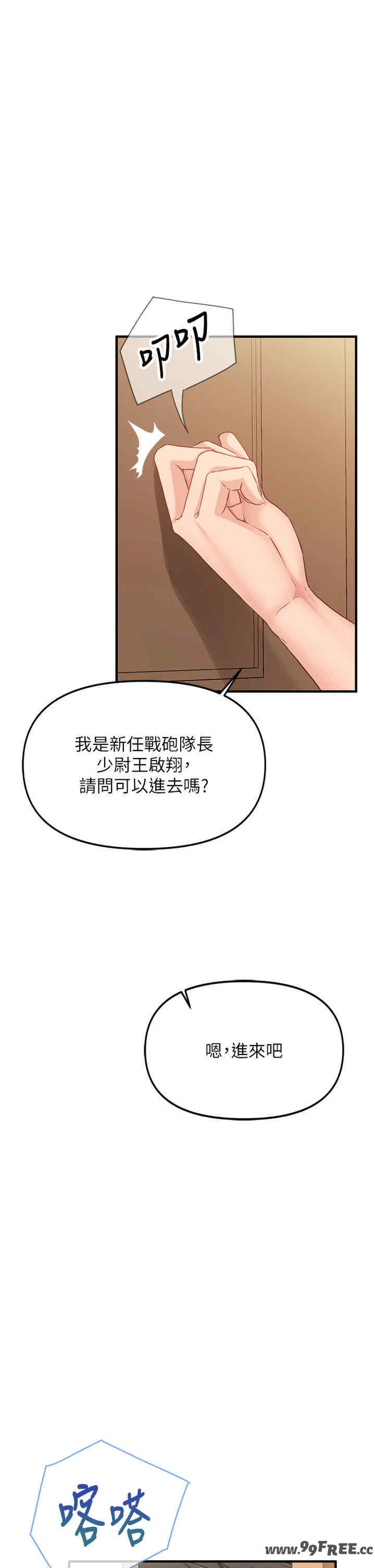 报告女班长:一根突起