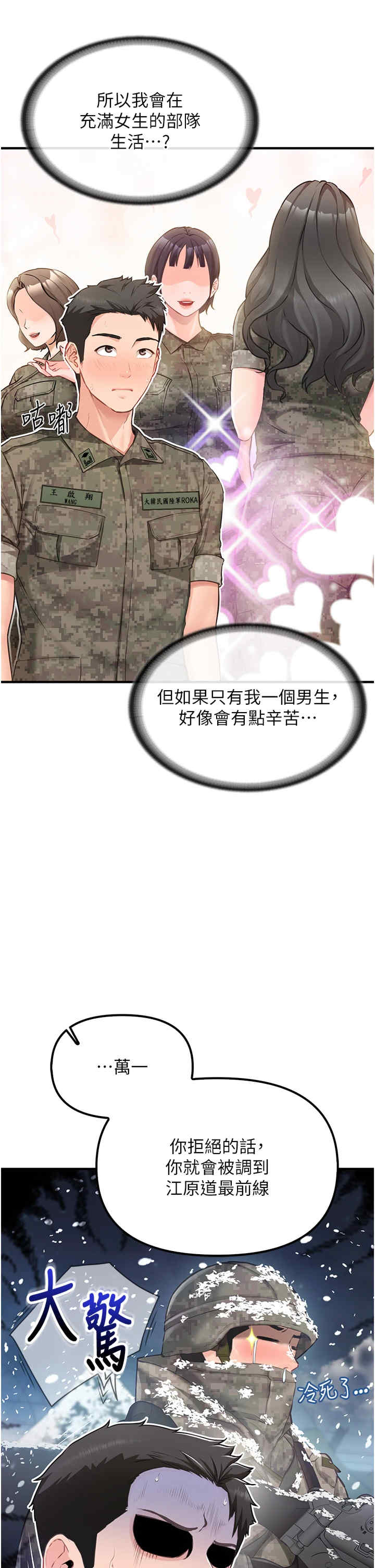 报告女班长:一根突起