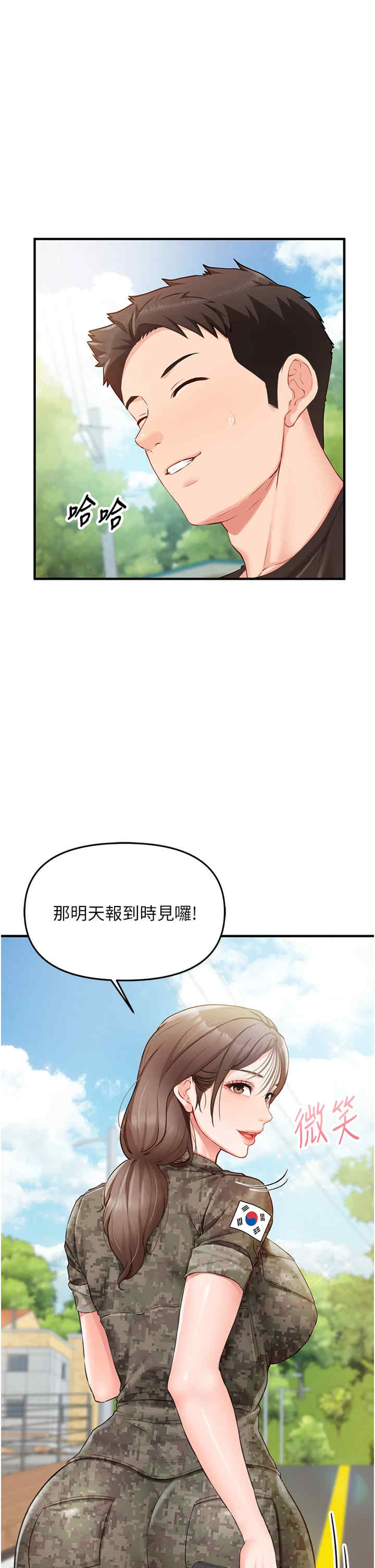 报告女班长:一根突起