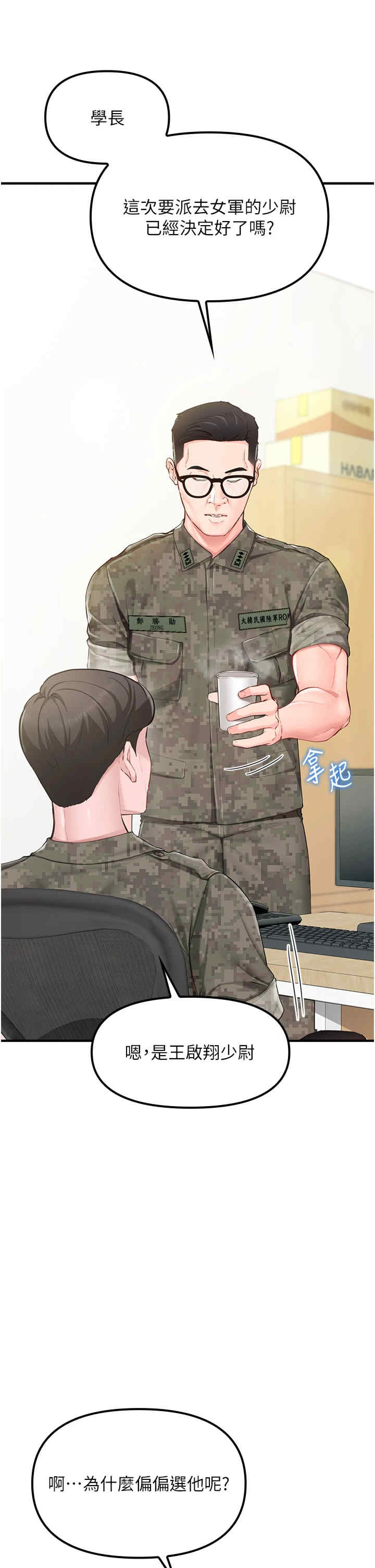 报告女班长:一根突起