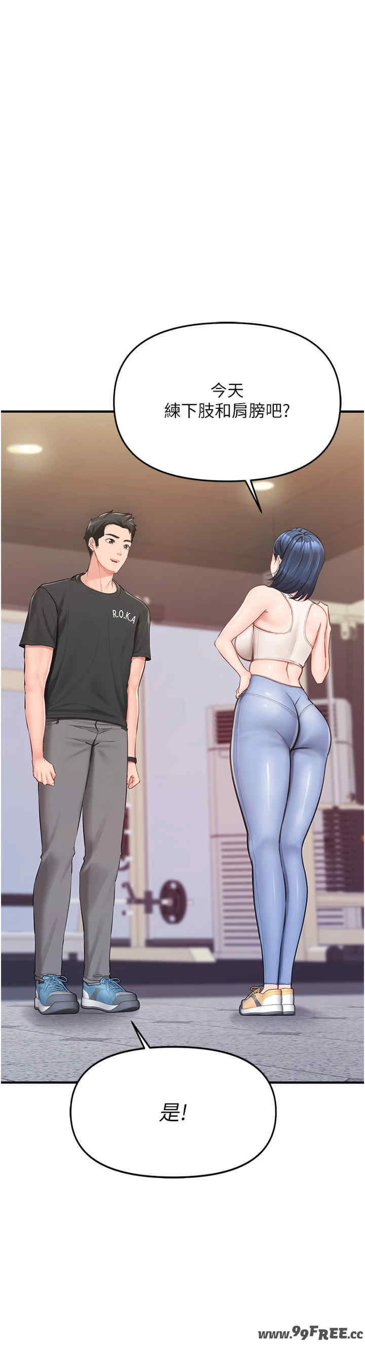 报告女班长:一根突起