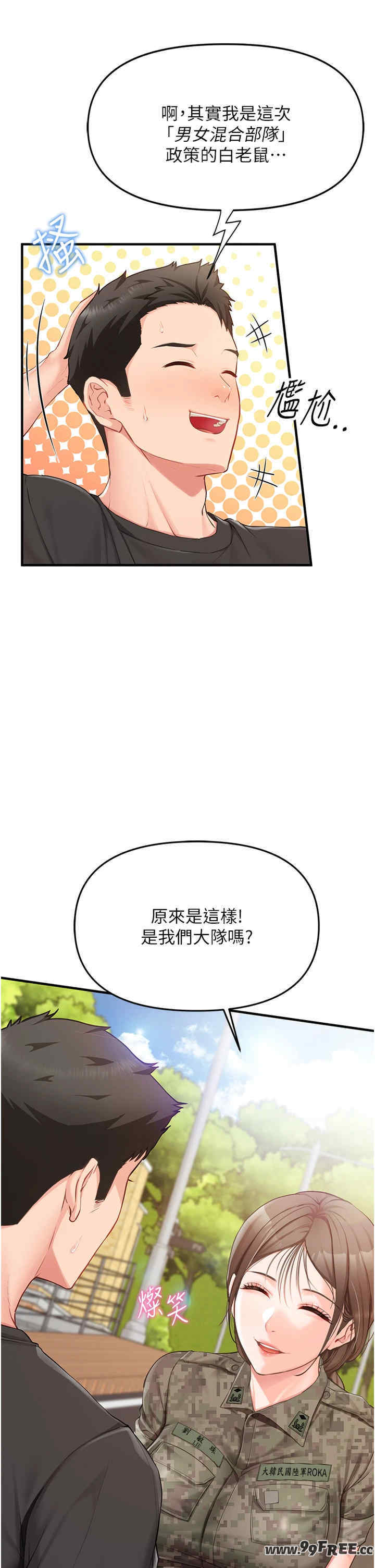 报告女班长:一根突起