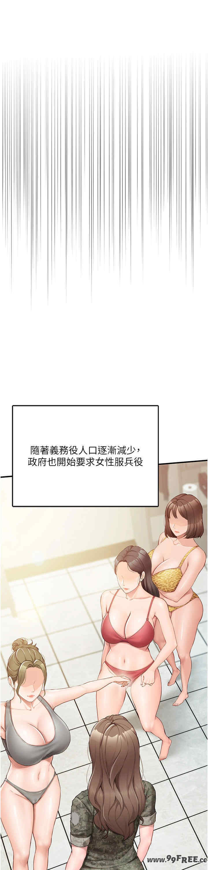 报告女班长:一根突起