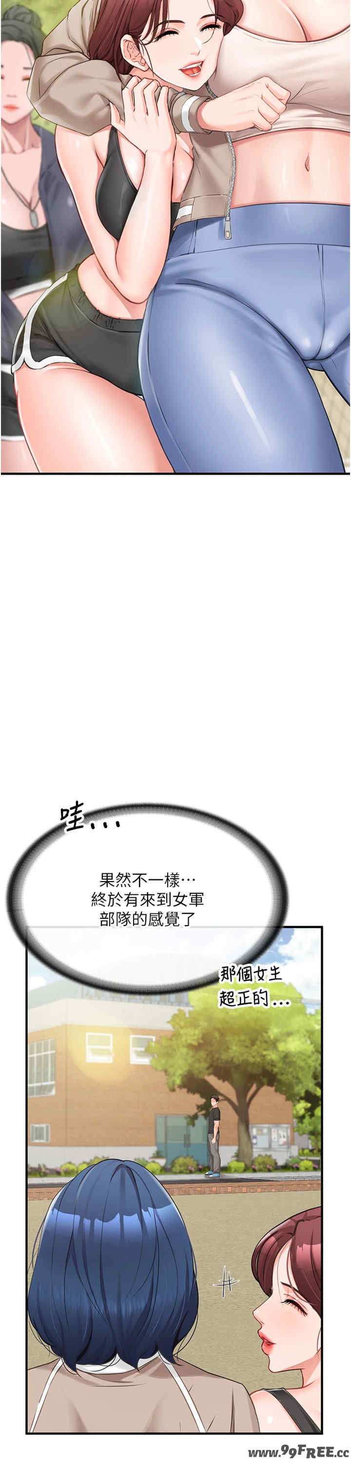 报告女班长:一根突起