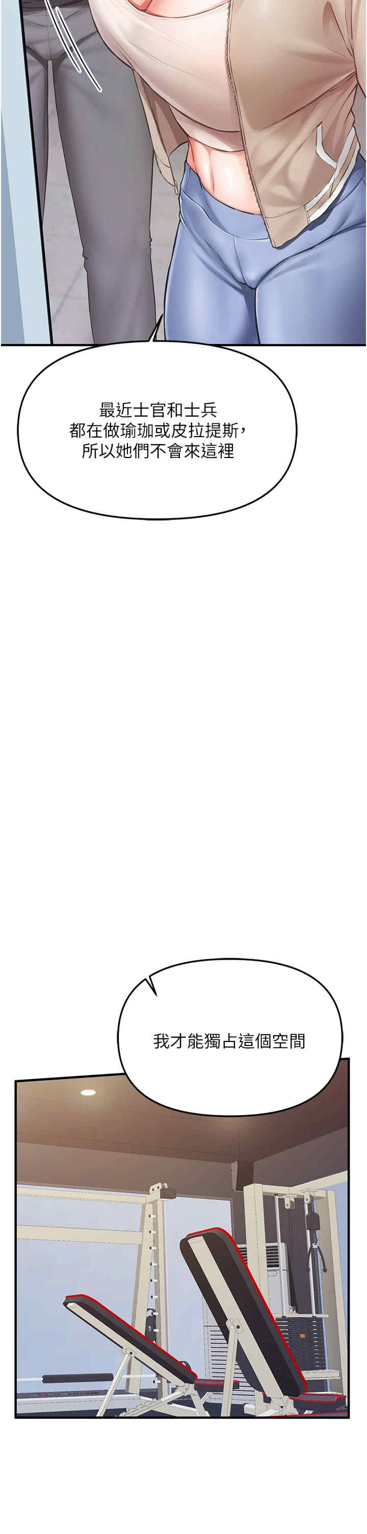 报告女班长:一根突起